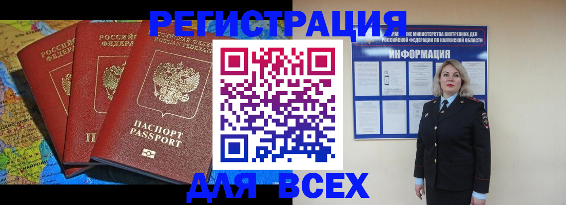 где прописаться в Канске